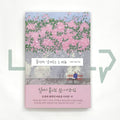 The heart that leaves to the end 끝까지 남겨두는 그 마음 - Life Pattern Korea
