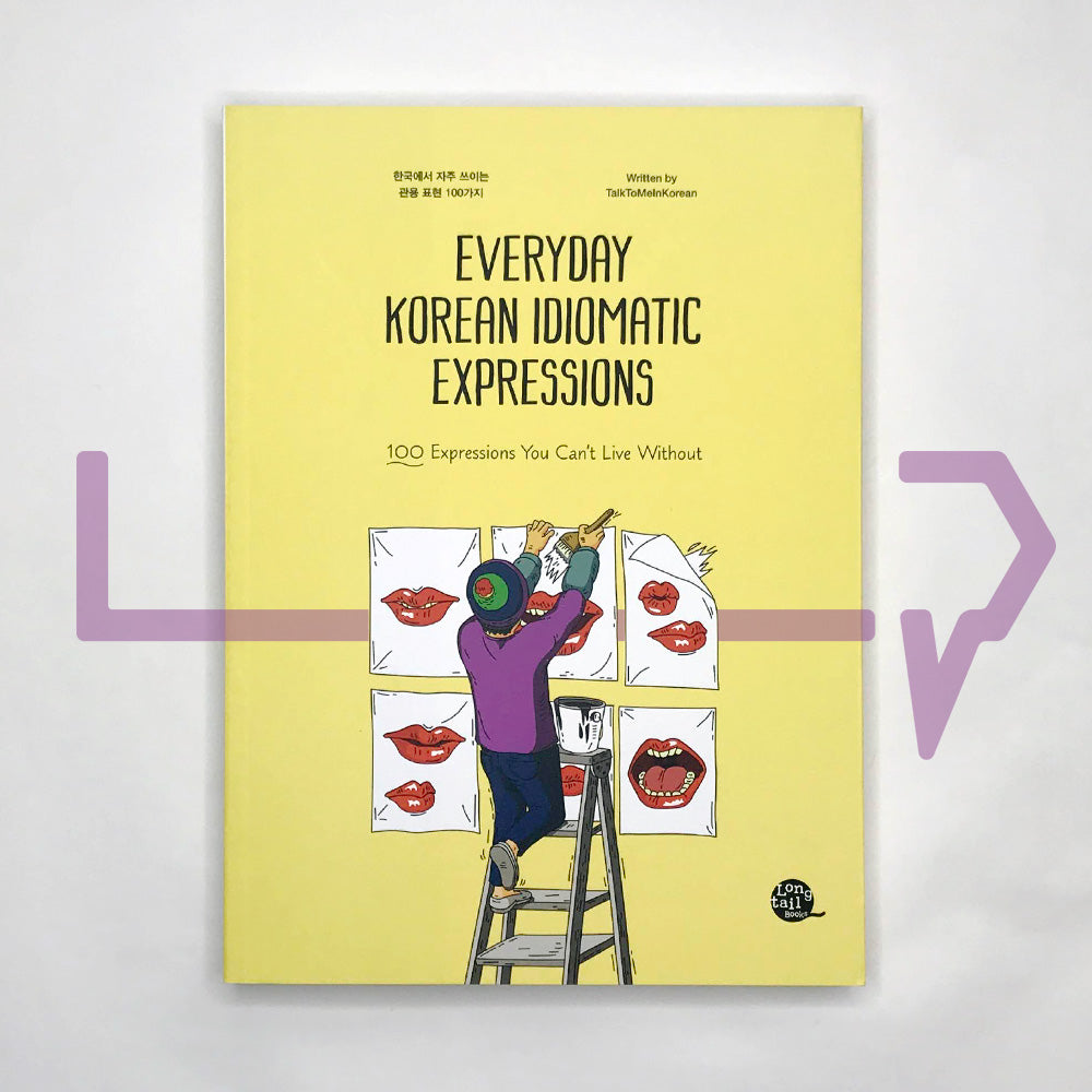 Everyday Korean Idiomatic Expressions 한국에서 자주 쓰이는 관용 표현 100가지 - Life Pattern Korea
