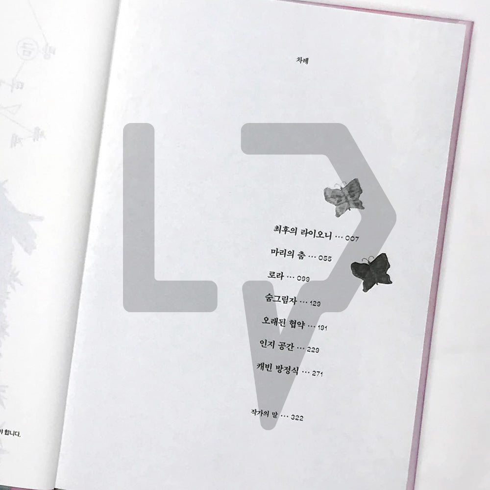 The world I have just left 방금 떠나온 세계 - Life Pattern Korea