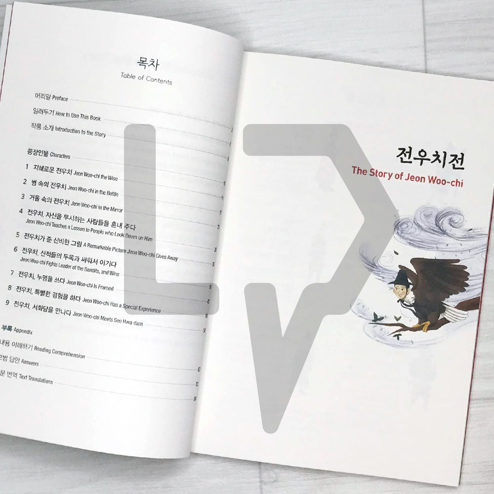 The Story of Jeon Woo-chi 전우치전 Level B2 - Life Pattern Korea