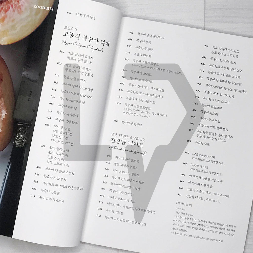 Elegant & Natural Peach Sweets 복숭아 디저트 레시피 - Life Pattern Korea