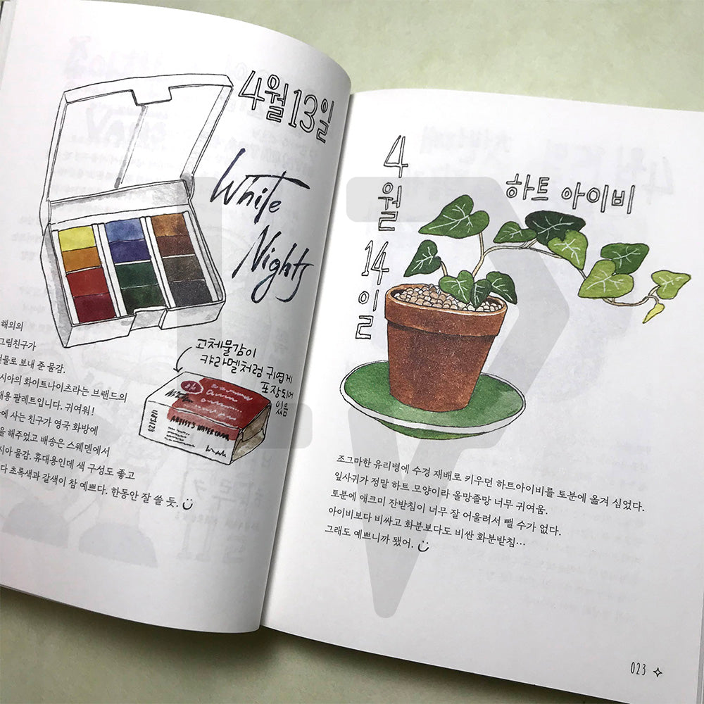 The Things I like today 오늘의 좋아하는 것들 - Life Pattern Korea
