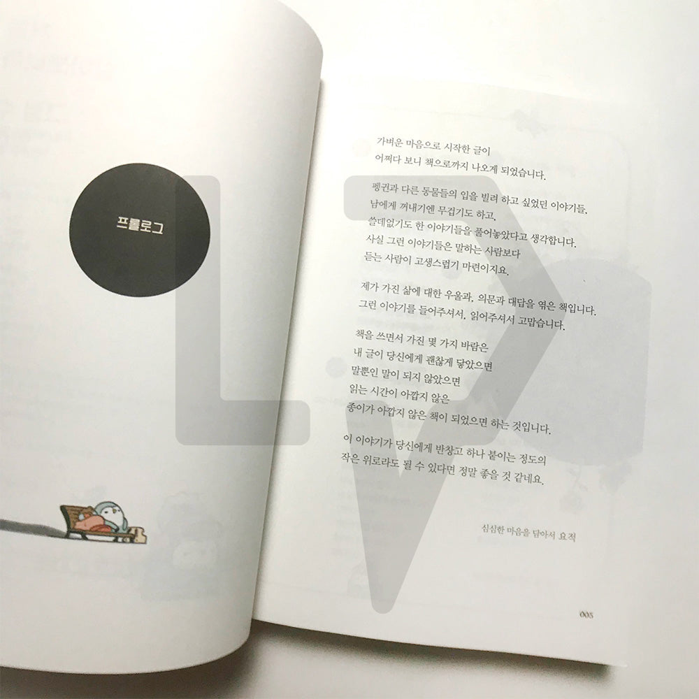 As You Live for the First Time 처음 살아보니까 그럴 수 있어 - Life Pattern Korea