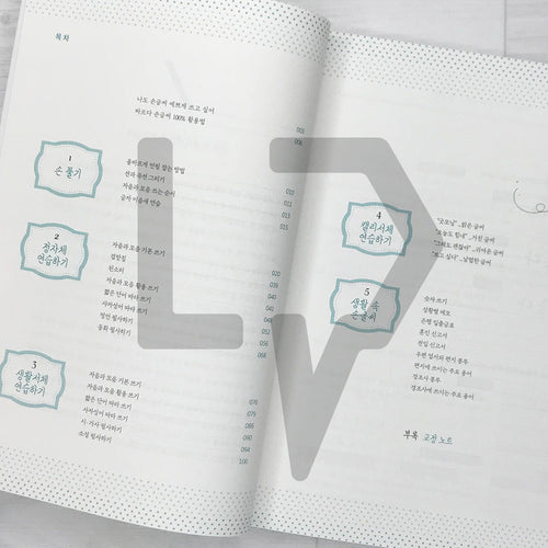 Bareuda Korean Handwriting 바르다 손글씨 (2023) - Life Pattern Korea