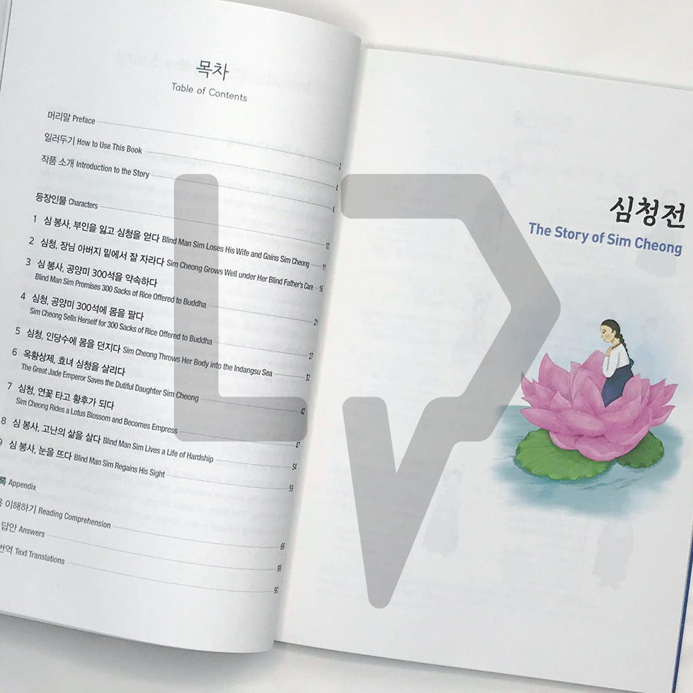 The Story of Sim Cheong 심청전 Level C1 - Life Pattern Korea