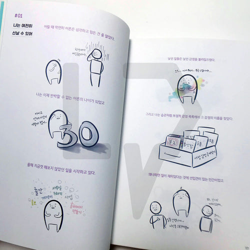 A sweet day for me 나에게 다정한 하루 - Life Pattern Korea