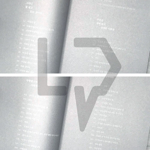 Calmly But Firmly 잔잔하게 그러나 단단하게 - Life Pattern Korea