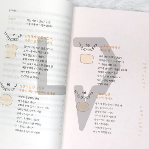 Baking for the first time in my life. 난생처음 베이킹