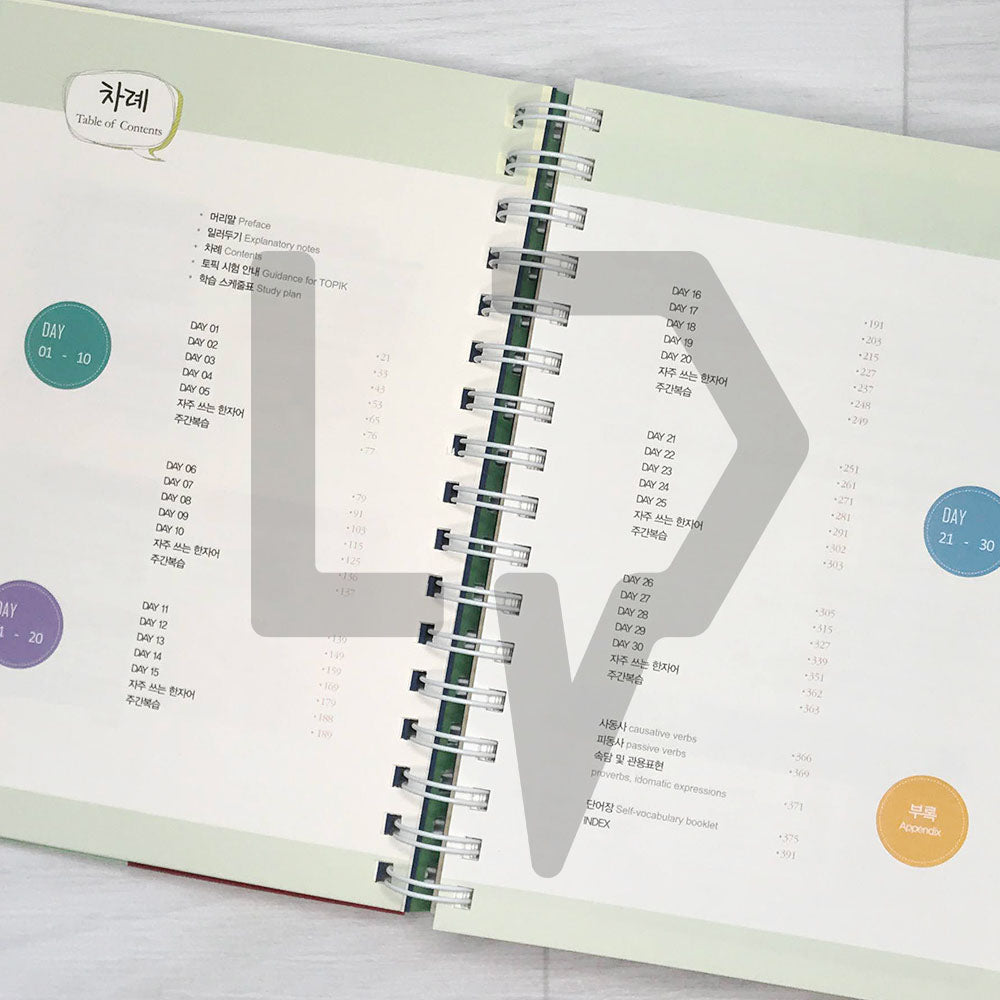 TOPIK in 30 days Advanced Vocabulary - Life Pattern Korea