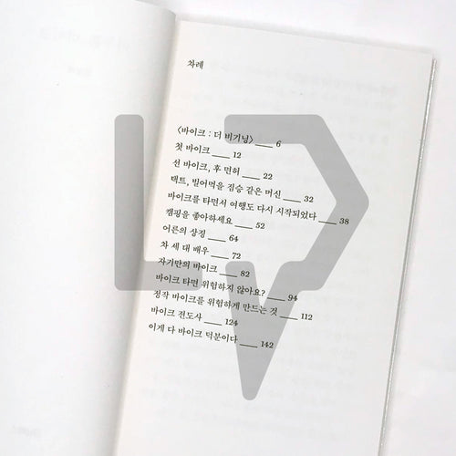 Anyway, Bike 아무튼, 바이크 - Life Pattern Korea