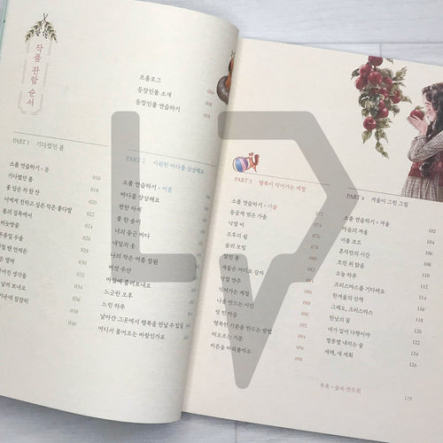 Aeppol's Coloring Book of the Four Seasons 애뽈의 사계절 컬러링북
