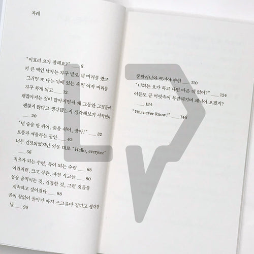 Anyway, Yoga 아무튼, 요가 - Life Pattern Korea