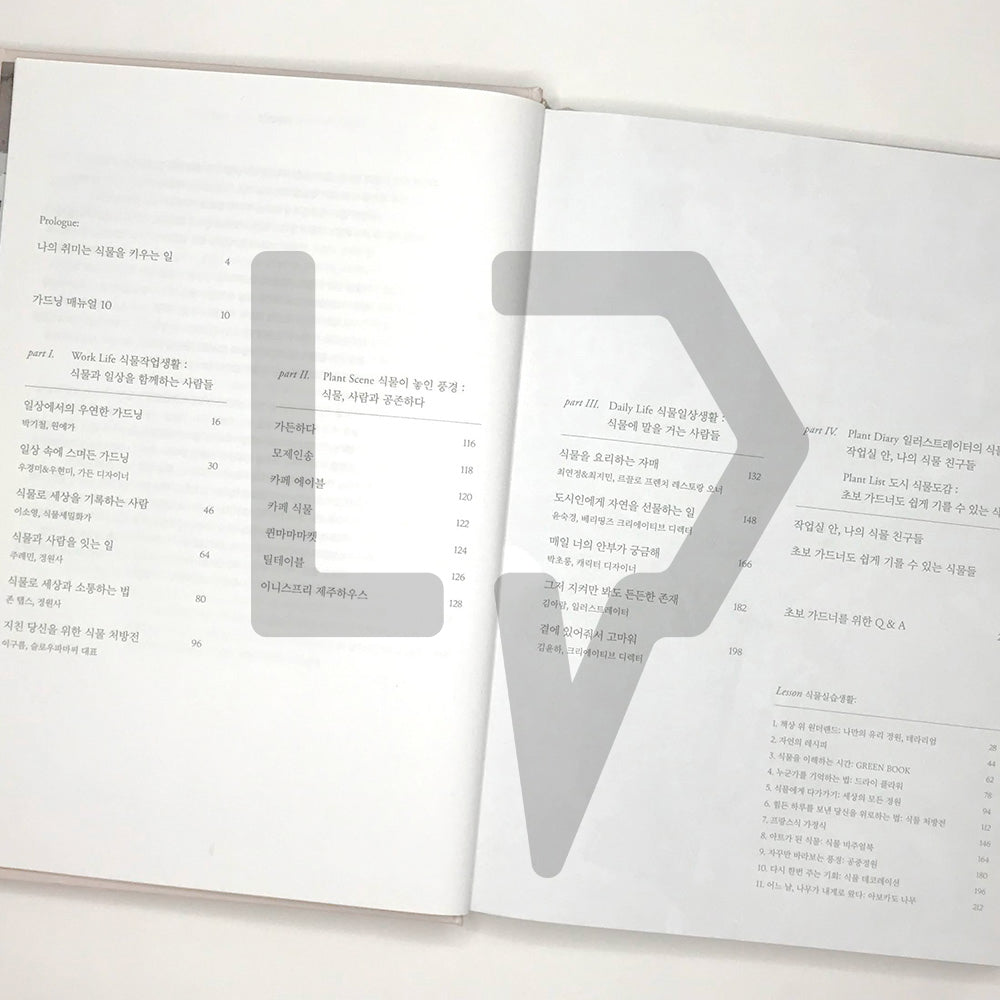 Plant Collectors (How to live with plants) 식물수집가 - Life Pattern Korea