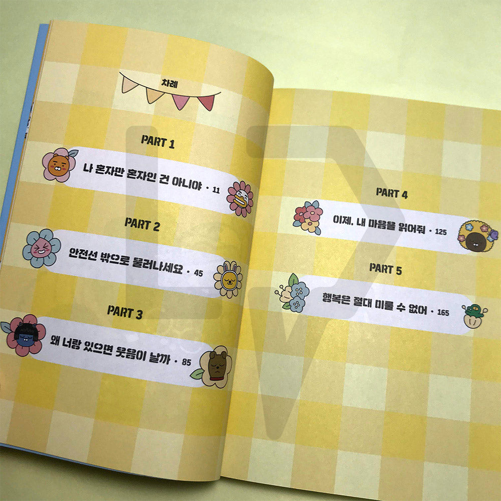Kakao Friends, that means love 카카오프렌즈, 그건 사랑한단 뜻이야 - Life Pattern Korea