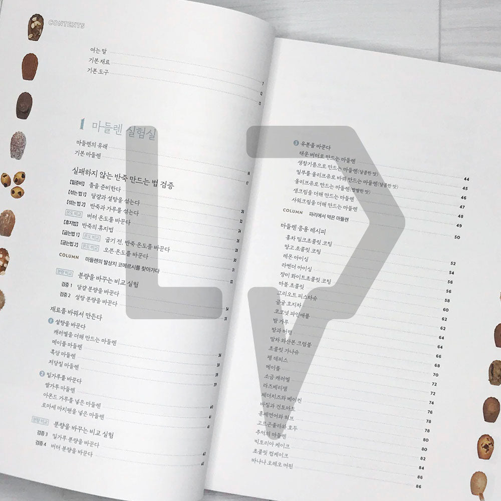 Laboratory for Madeleines and Financiers: Mixing, Ingredients, and 48 Recipes 마들렌과 피낭시에 실험실