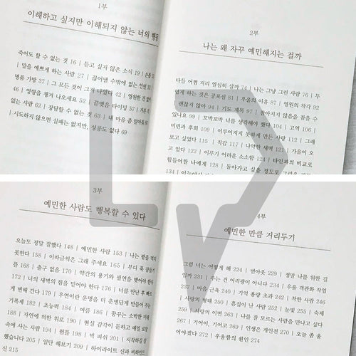 Am I sensitive or are you too mean 내가 예민한 걸까 네가 너무한 걸까 - Life Pattern Korea