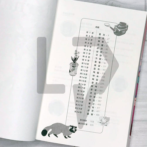 Alternate 얼터네이트 (Novel Edition) - Life Pattern Korea