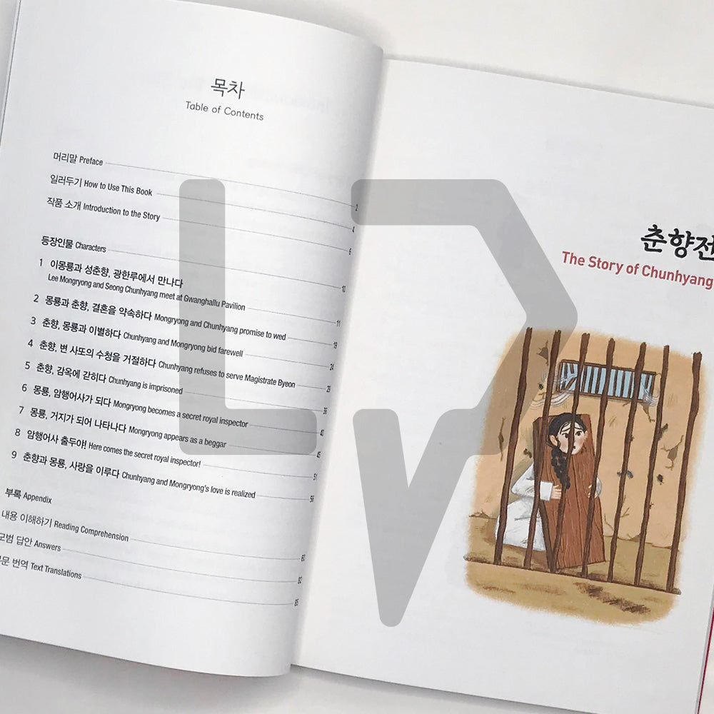 The Story of Chunhyang 춘향전 Level B2 - Life Pattern Korea
