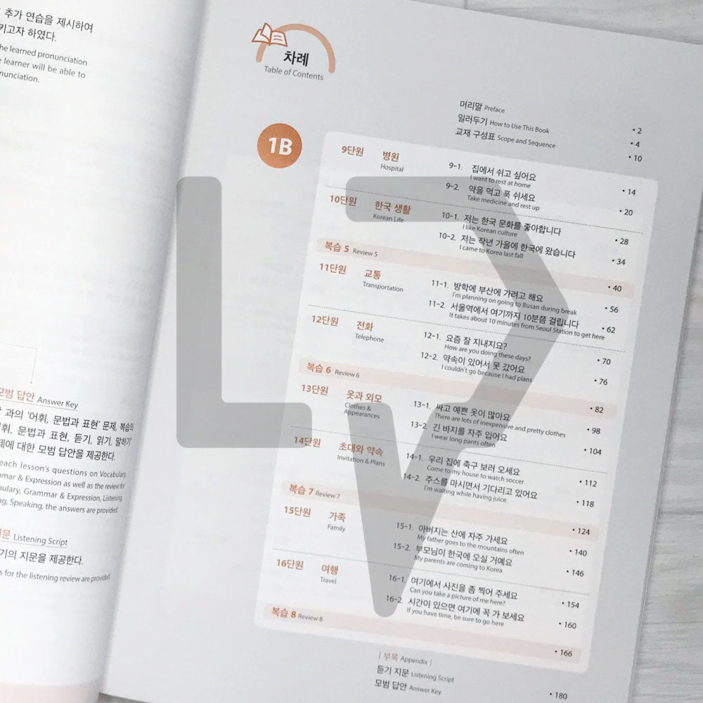 SNU Korean Plus Workbook 서울대 한국어 플러스 워크북 1B - Life Pattern Korea