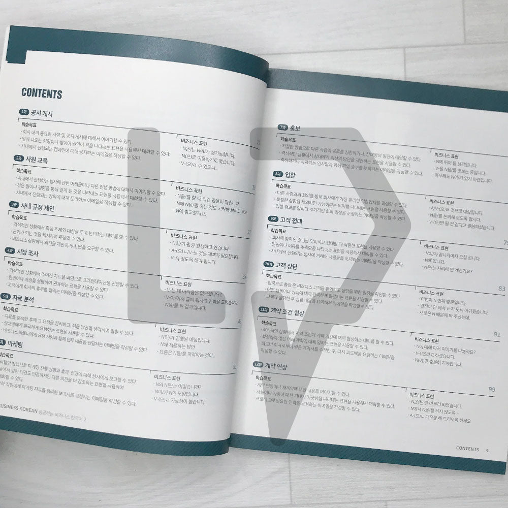 Business Korean 성공하는 비즈니스 한국어 Vol. 2 - Life Pattern Korea