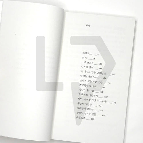 Anyway, Alcohol 아무튼, 술 - Life Pattern Korea