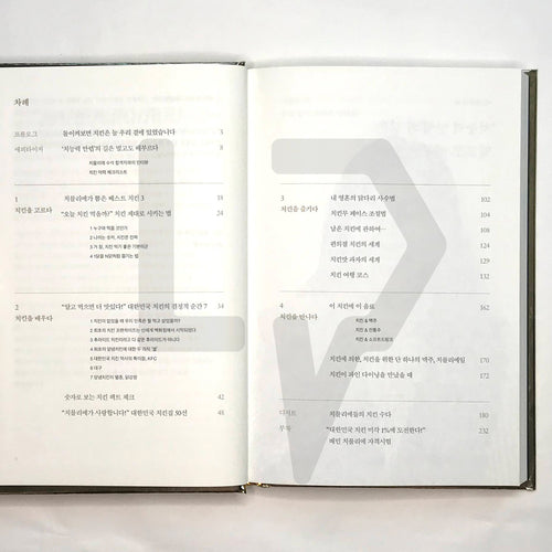 Chichelin Guide 치슐랭 가이드 - Life Pattern Korea