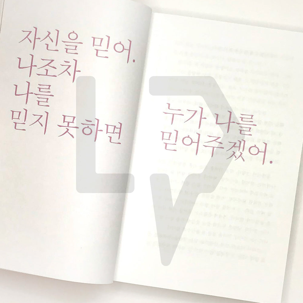 You have tried really hard and that's enough with it 참 애썼다 그것으로 되었다 - Life Pattern Korea