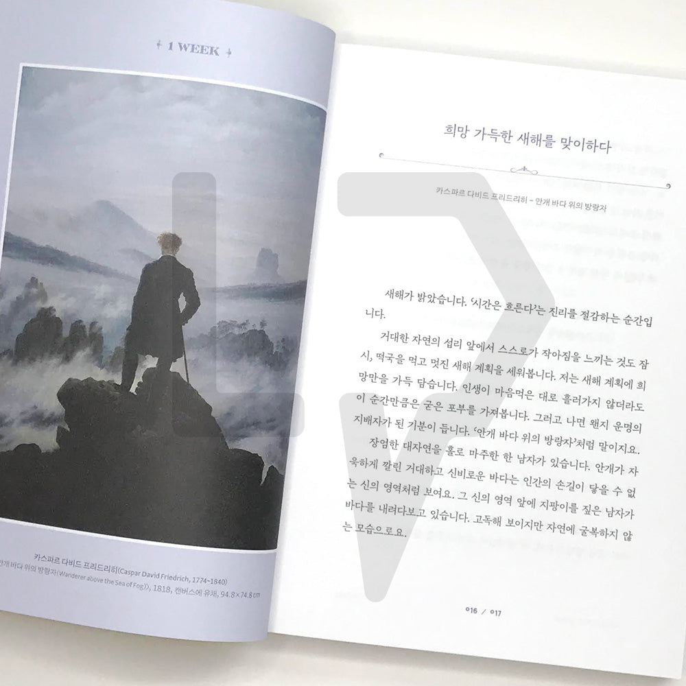 My Own Private Art Gallery 나만의 사적인 미술관 - Life Pattern Korea