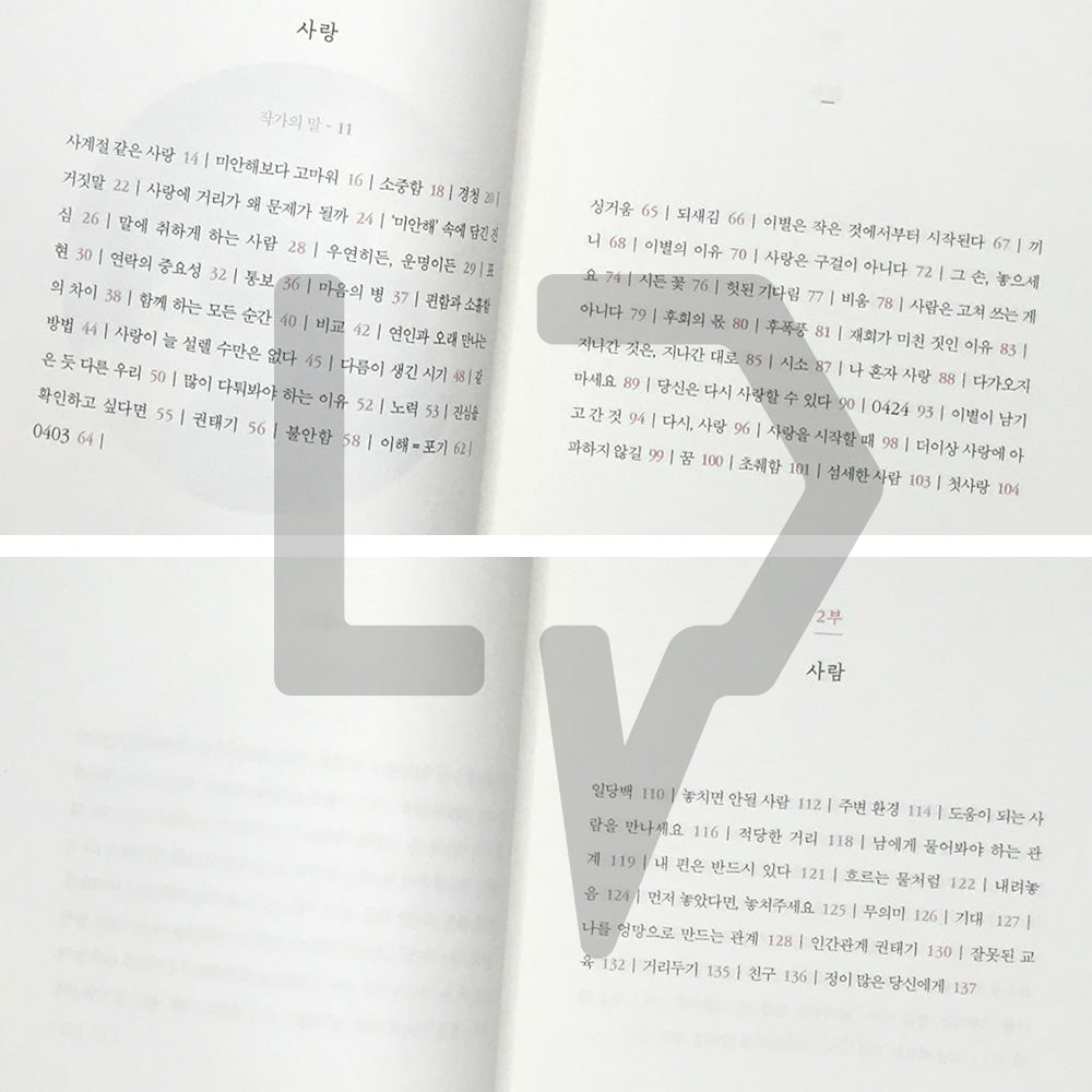 I hope you will be happy 나는 당신이 행복했으면 좋겠습니다 - Life Pattern Korea