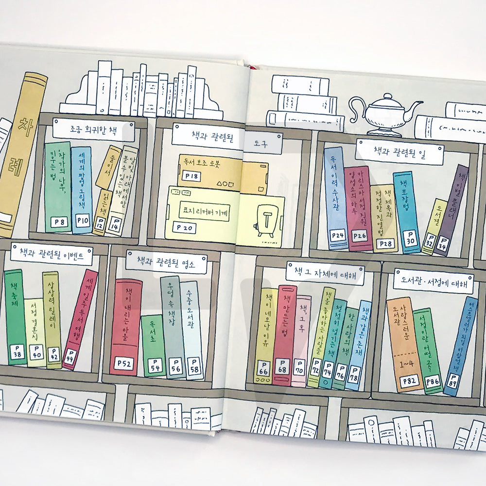 The I Wonder Bookstore 있으려나 서점 - Life Pattern Korea
