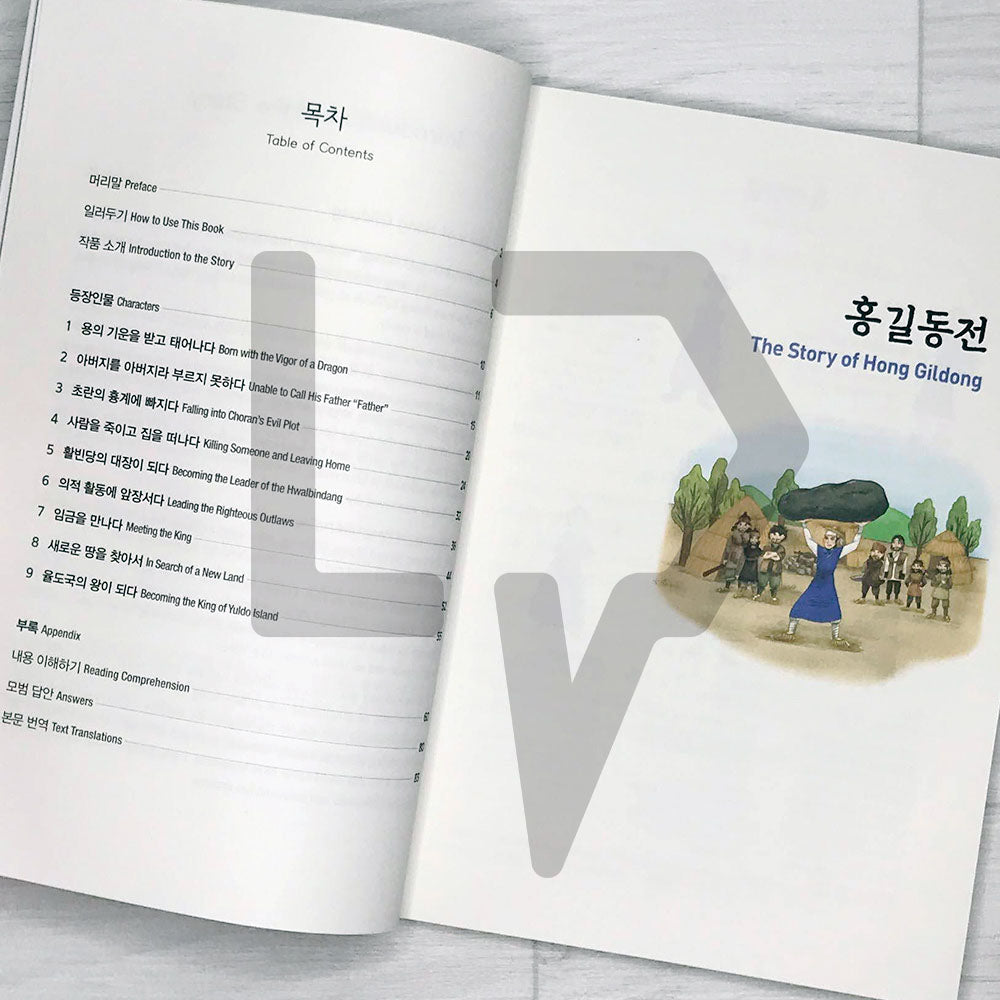 The Story of Hong Gildong 홍길동전 Level C2 - Life Pattern Korea