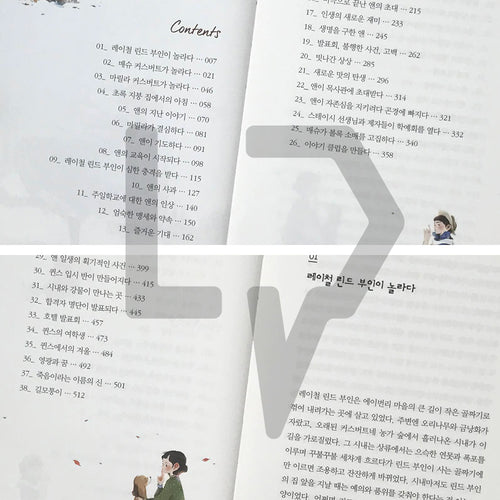 Anne of Green Gables 빨간 머리 앤 - Life Pattern Korea