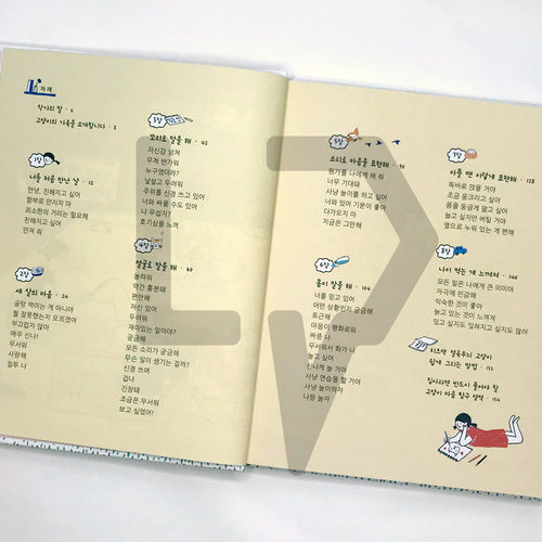 Cat's Mind Dictionary 고양이 마음 사전 - Life Pattern Korea