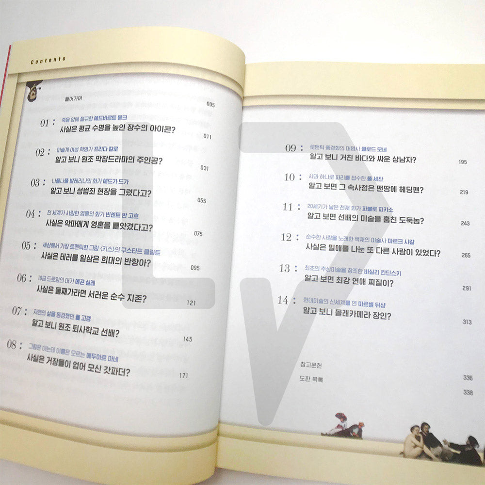 Room Corner Art Museum 방구석 미술관 - Life Pattern Korea