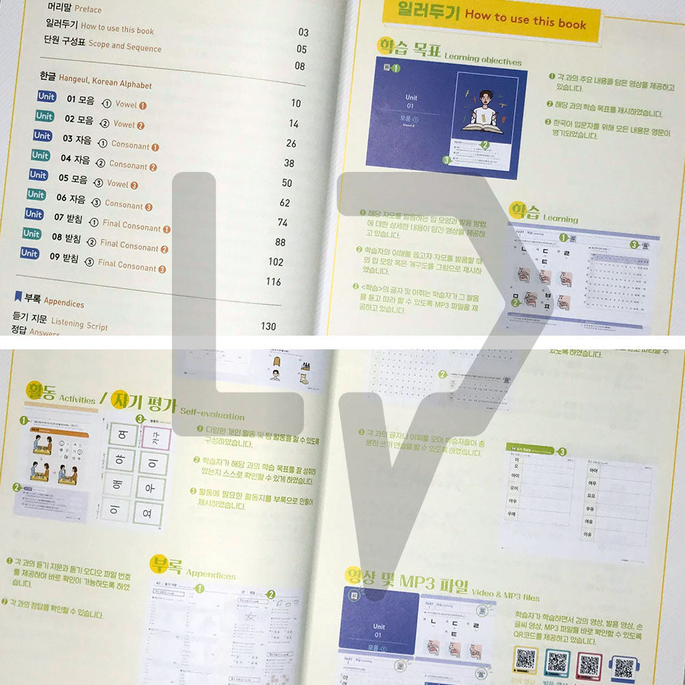 Knock Knock Korean: My First Korean Alphabet 똑똑 한국어