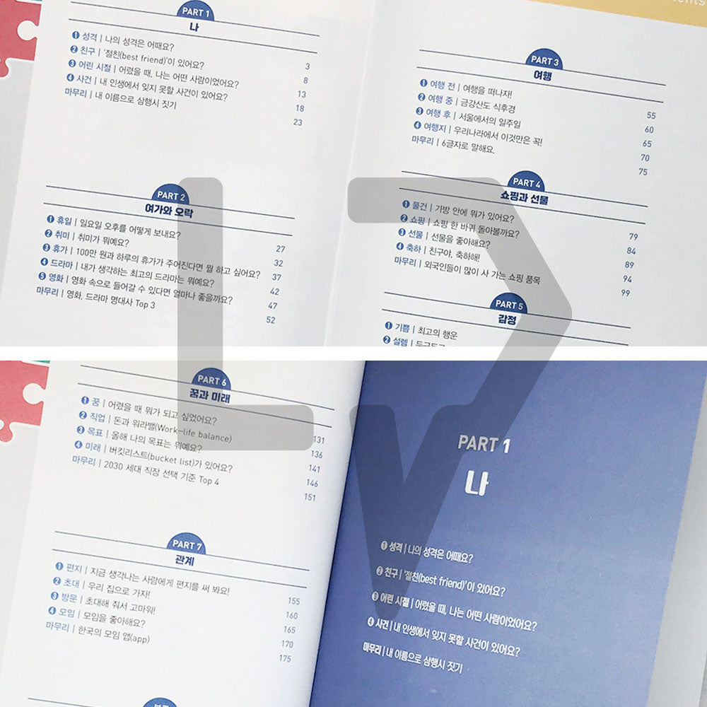 Sagak-sagak Korean Writing for everyday life 사각사각 매일 쓰는 한국어 일기 한 조각 - Life Pattern Korea