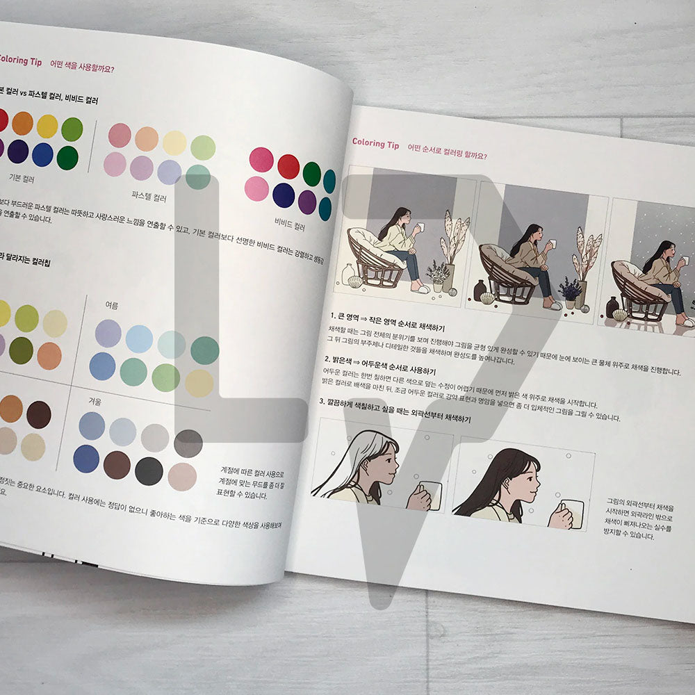 Soruru’s Coloring Book 소르르 일러스트 컬러링북 - Life Pattern Korea