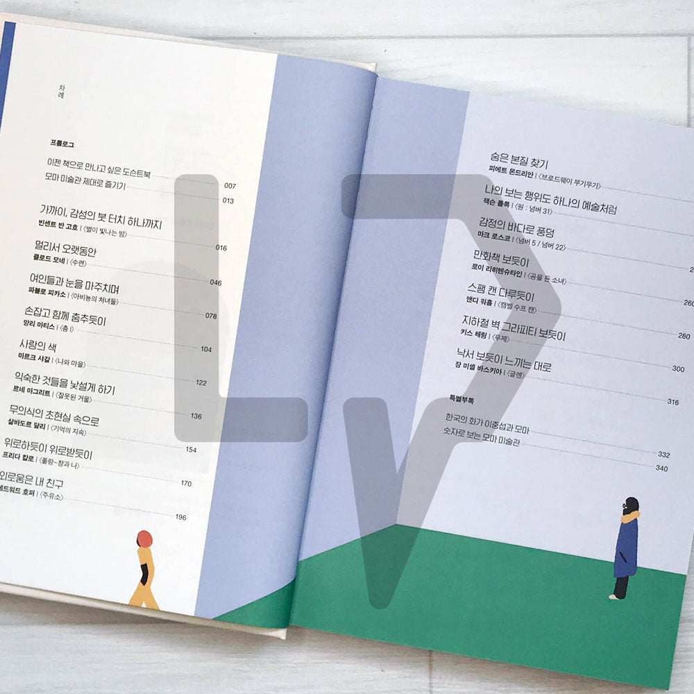 Paintings: The MoMA Docent Book 그림들 - Life Pattern Korea