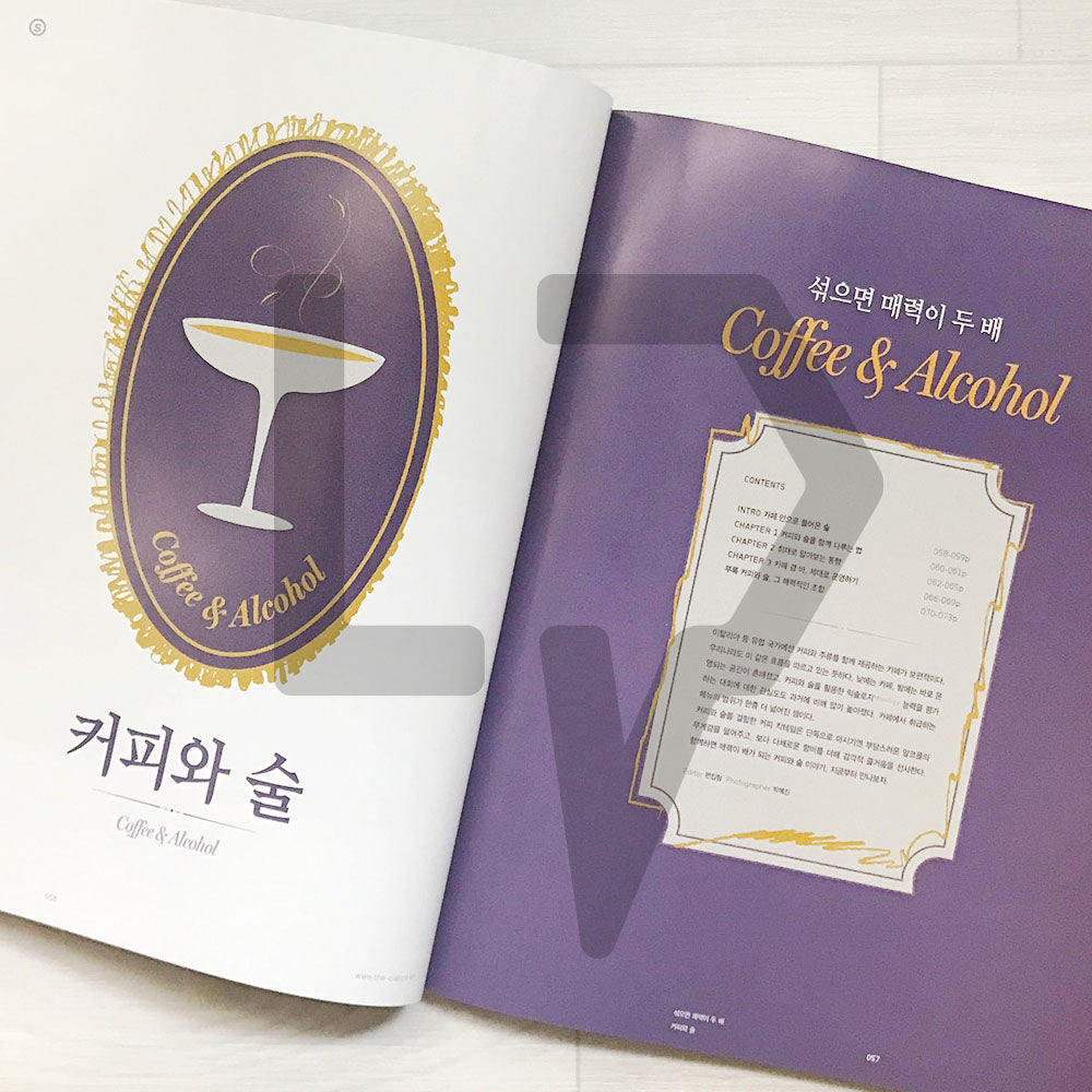 Monthly Coffee Magazine 월간 커피 2023-9 (261)