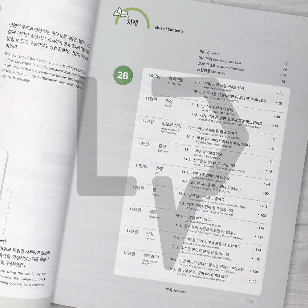 SNU Korean Plus Student's Book 서울대 한국어 플러스 교과서 2B - Life Pattern Korea