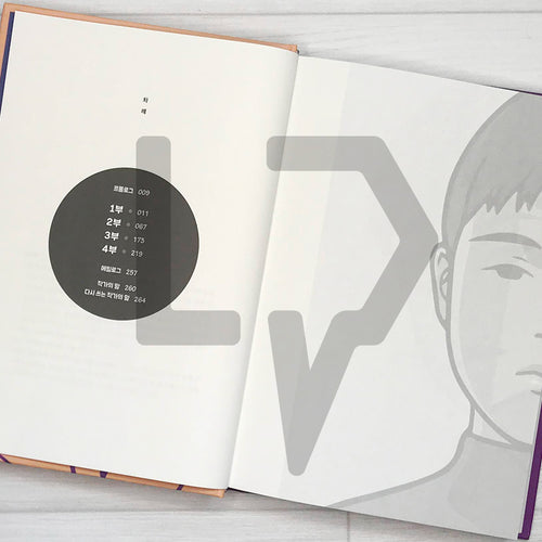 Almond 아몬드 (1M Sales Edition) - Life Pattern Korea