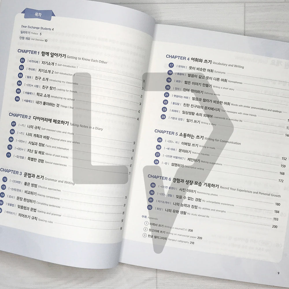 Korean Writing for Exchange Students Beginning and Intermediate 교환학생을 위한 한국어 쓰기 초급 중급