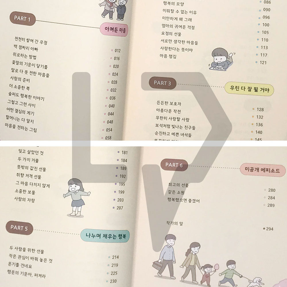 Because we have warm hearts 우리에게는 온기가 있기에