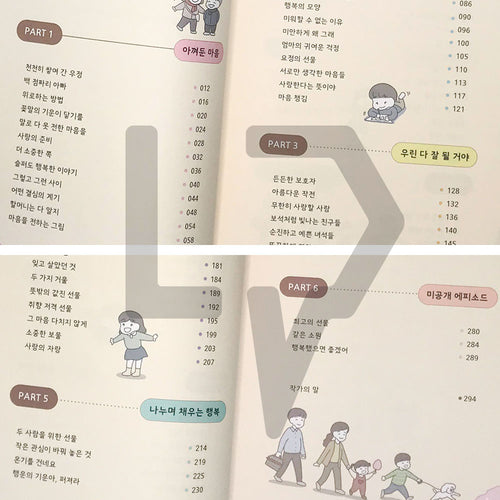 Because we have warm hearts 우리에게는 온기가 있기에