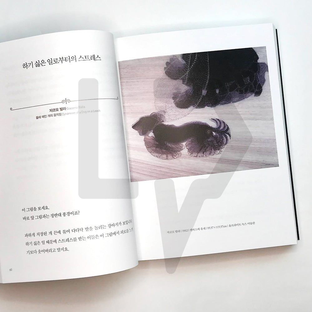 The power of Paintings 그림의 힘 - Life Pattern Korea