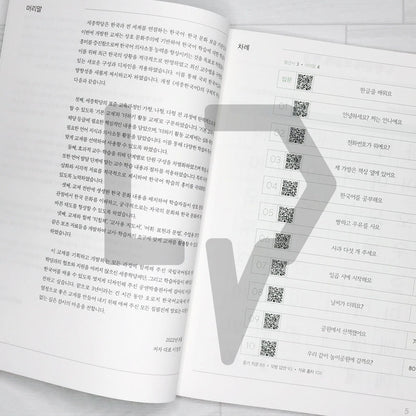 Sejong Korean Workbook 세종한국어 익힘책 1A (2022 Edition)