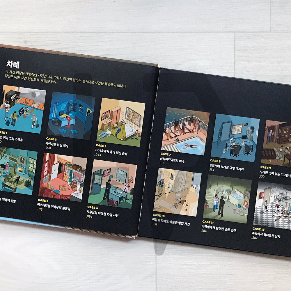 Illustrated Crimes (Crimenes ilustrados) 당신은 사건 현장에 있습니다 - Life Pattern Korea
