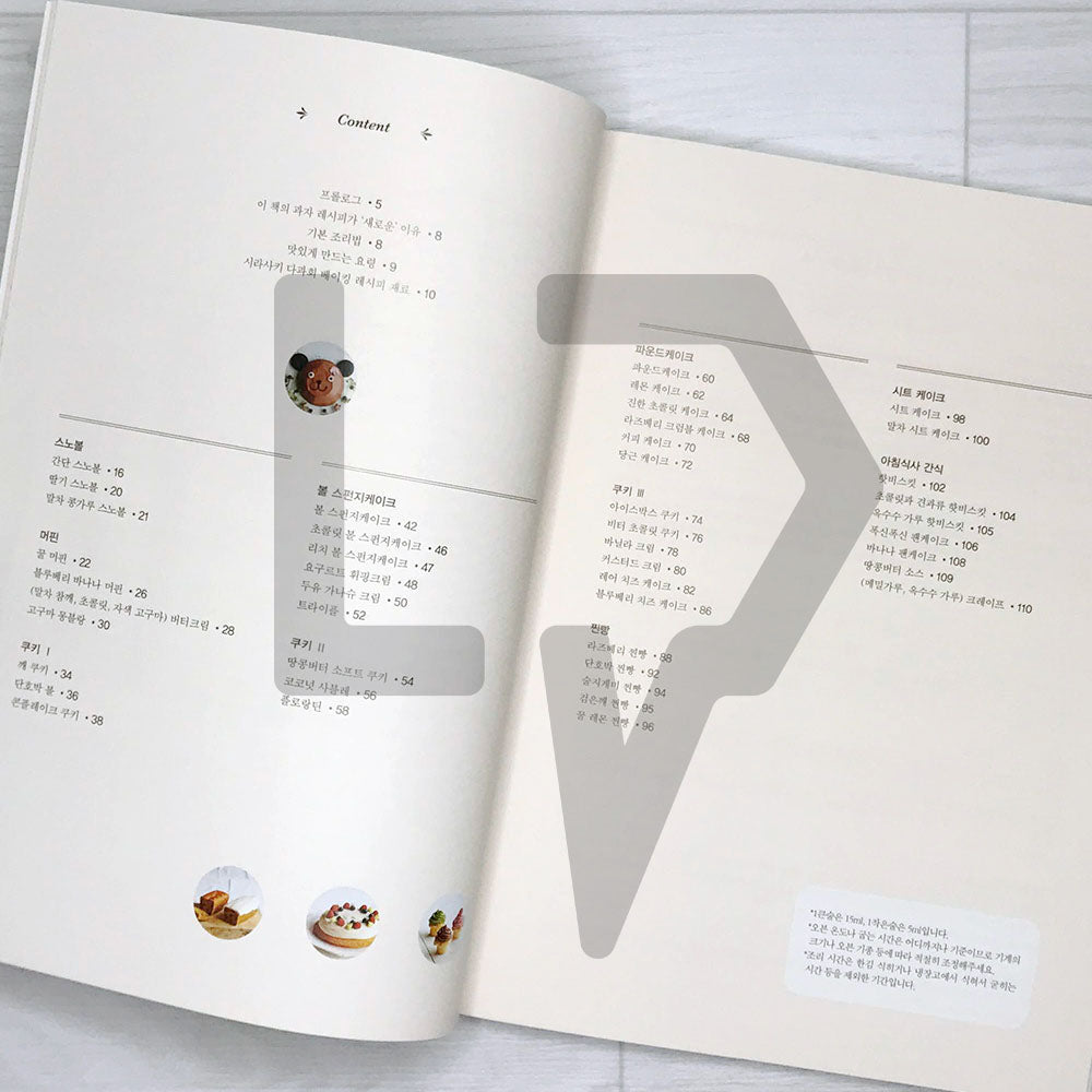 50 Baking recipes by Shirasaki Chakai 시라사키 다과회의 베이킹 레시피 50