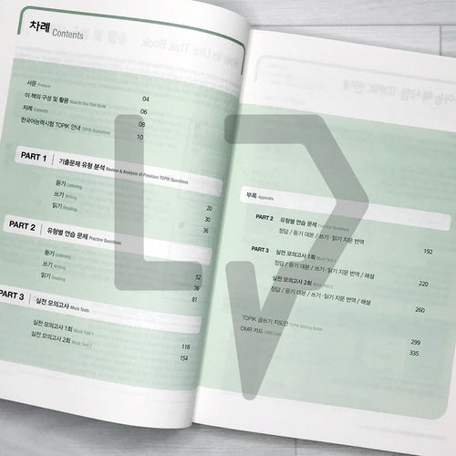 Complete Guide to the TOPIK 2 Intermediate - Advanced (3rd Edition) - Life Pattern Korea