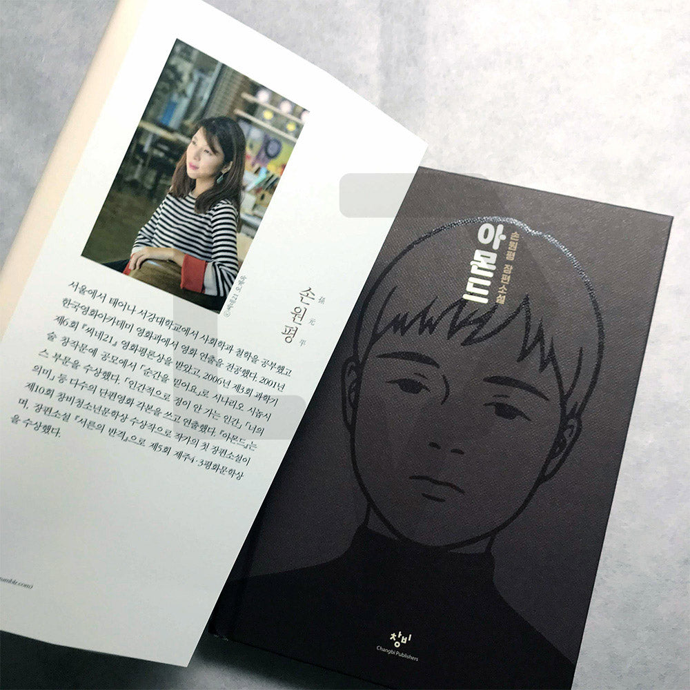 Almond 아몬드 - Life Pattern Korea
